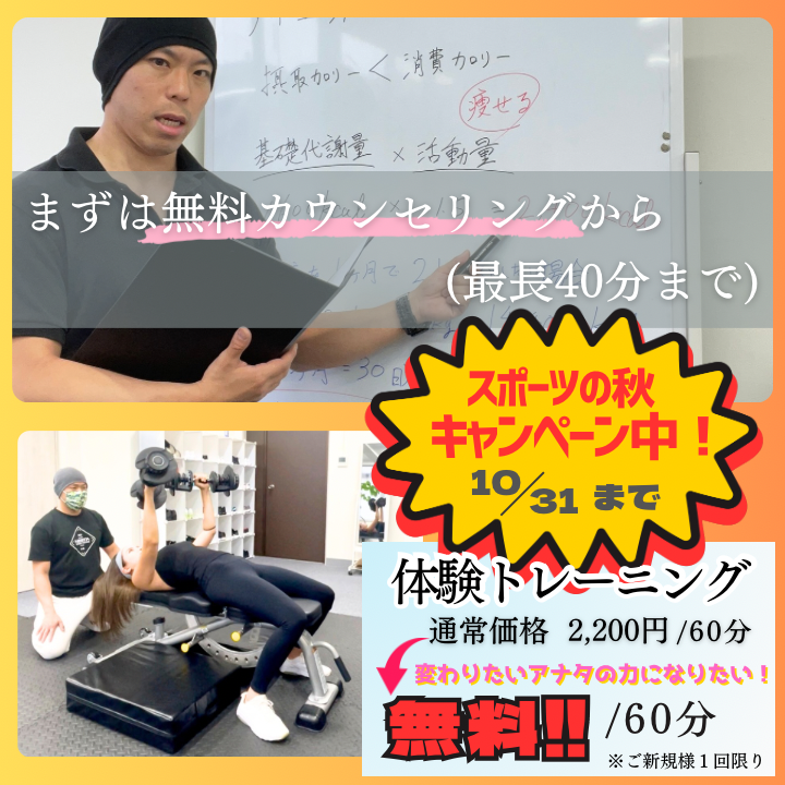 まずは無料カウンセリングから
